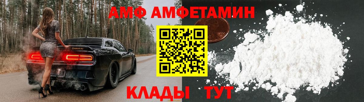 АМФЕТАМИН VHQ  Амфетамин  Воскресенск  Вход с VPN 
