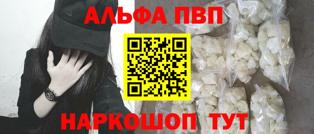 Воскресенск  A-PVP крисы CK  APVP кристаллы  Alfa_PVP СК  Вход с VPN 
