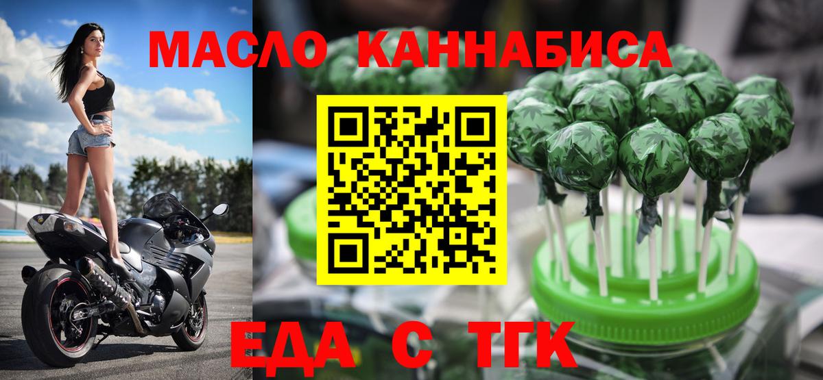 Воскресенск  Еда ТГК конопля  Вход с VPN 