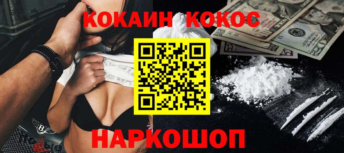 Cocaine FishScale Воскресенск