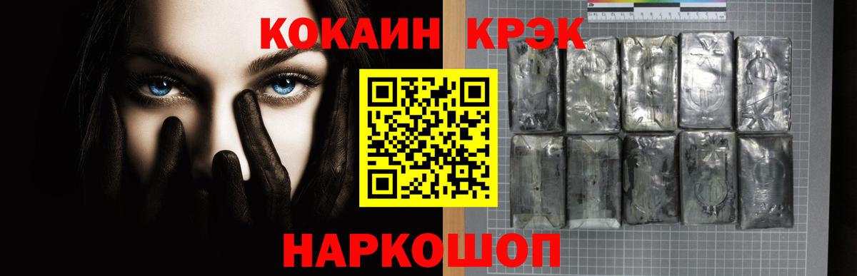 Кокаин Columbia  Вход с VPN  Воскресенск 