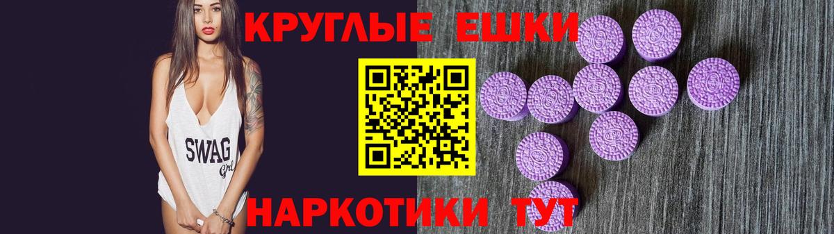 ЭКСТАЗИ диски  ЭКСТАЗИ  Вход с VPN  Воскресенск  ЭКСТАЗИ круглые 