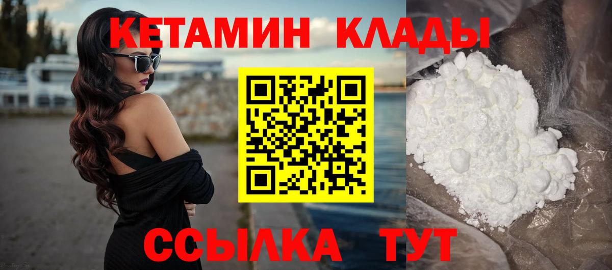 КЕТАМИН ketamine Воскресенск