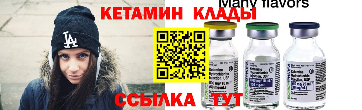 Воскресенск  КЕТАМИН ketamine  Вход с VPN 