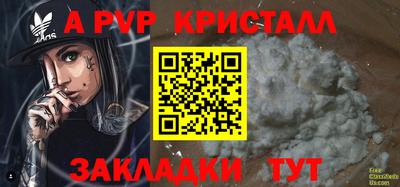 ALPHA PVP Апрелевка