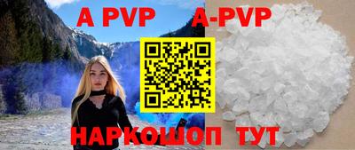 ALPHA PVP Апрелевка