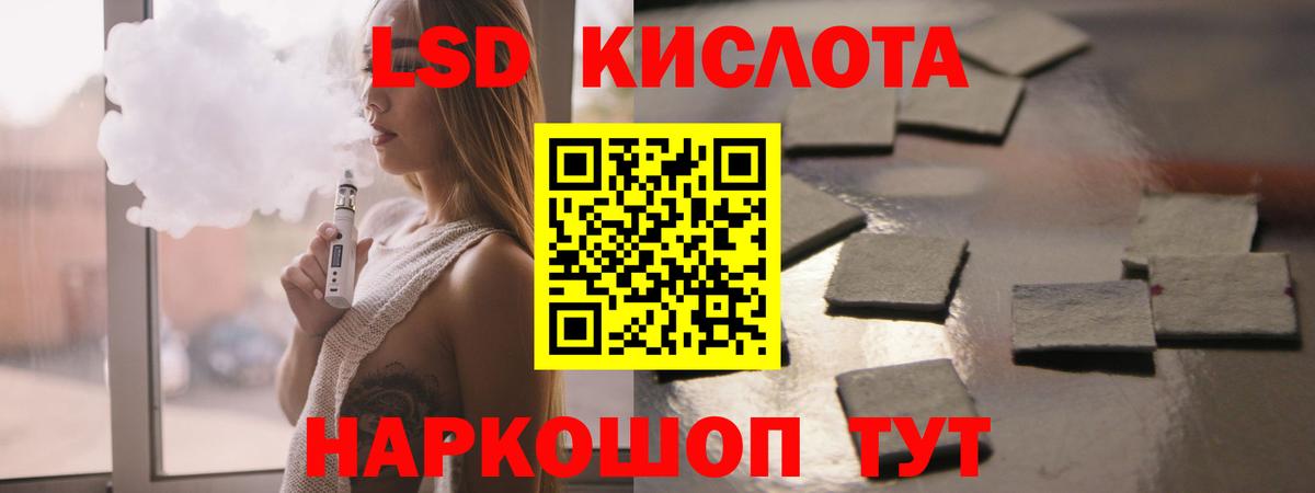 LSD-25 экстази ecstasy Воскресенск