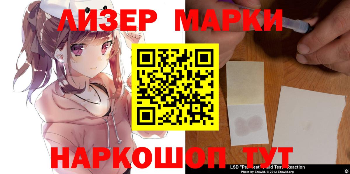 Лсд 25 экстази кислота  LSD-25 экстази  Воскресенск  ЛСД экстази кислота  Вход с VPN 