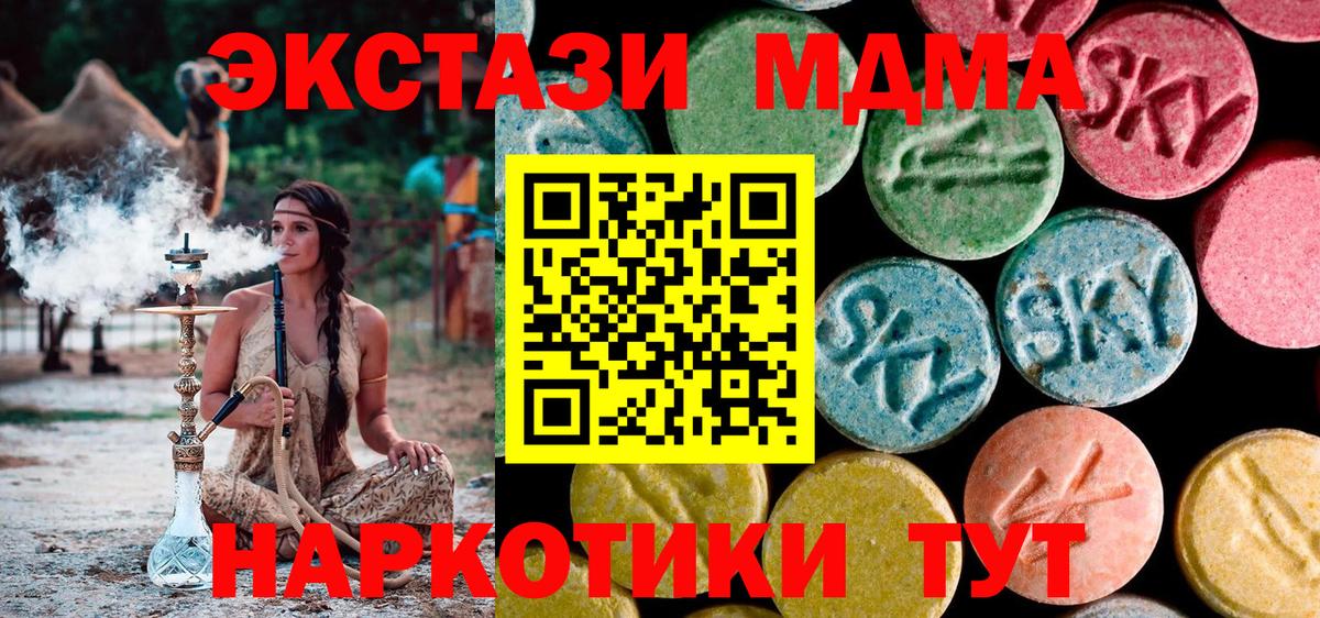 MDMA молли Воскресенск