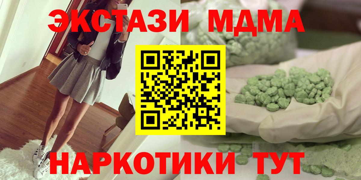 Воскресенск  MDMA  MDMA crystal  Вход с VPN  MDMA Molly 