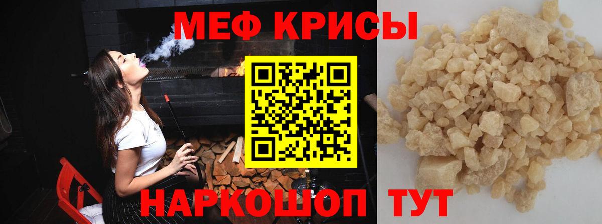 Воскресенск  Меф  Вход с VPN  Меф  МЯУ-МЯУ mephedrone 