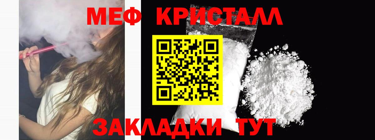Мефедрон мука Воскресенск