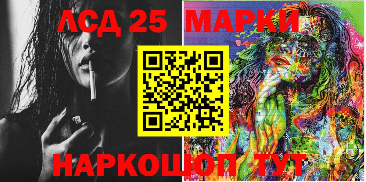 Наркотические марки 1,8мг  Марки 25I-NBOMe  Наркотические марки 1,8мг  Воскресенск  Вход с VPN 