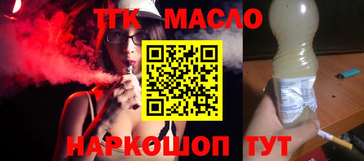 omg ONION  ТГК гашишное масло  Воскресенск  Вход с VPN  ТГК концентрат 