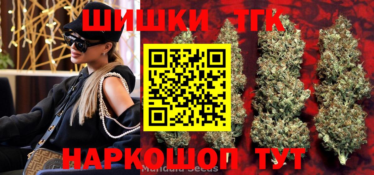 Воскресенск  МАРИХУАНА план  Вход с VPN  Конопля Ganja 
